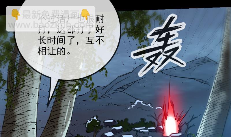 🍴劫天运 第246话 埋伏 第22页