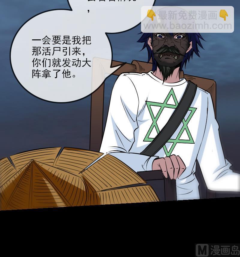 🍴劫天运 第246话 埋伏 第27页