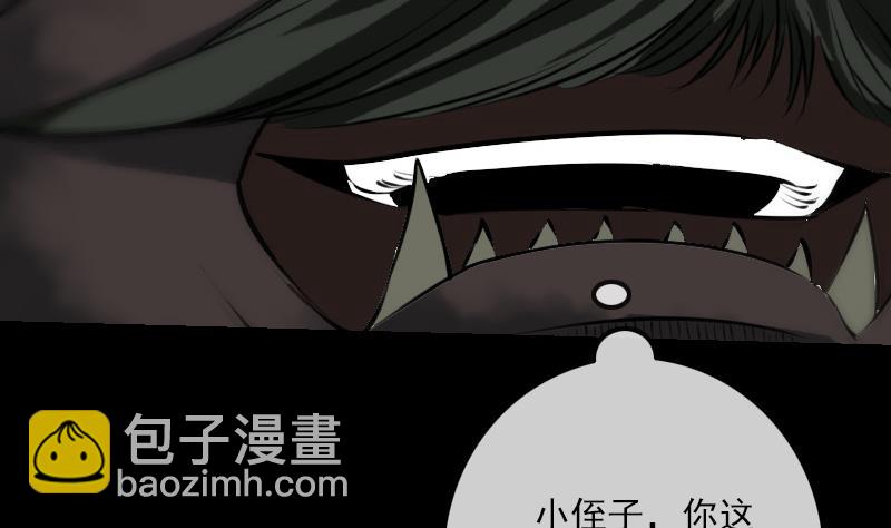 🍴劫天运 第246话 埋伏 第29页