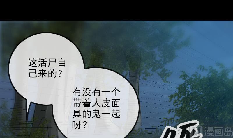 🍴劫天运 第246话 埋伏 第3页