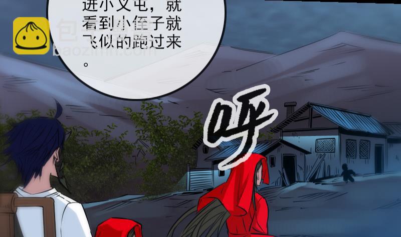 🍴劫天运 第246话 埋伏 第31页
