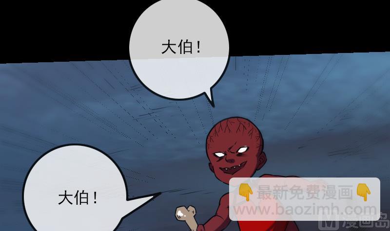 🍴劫天运 第246话 埋伏 第33页
