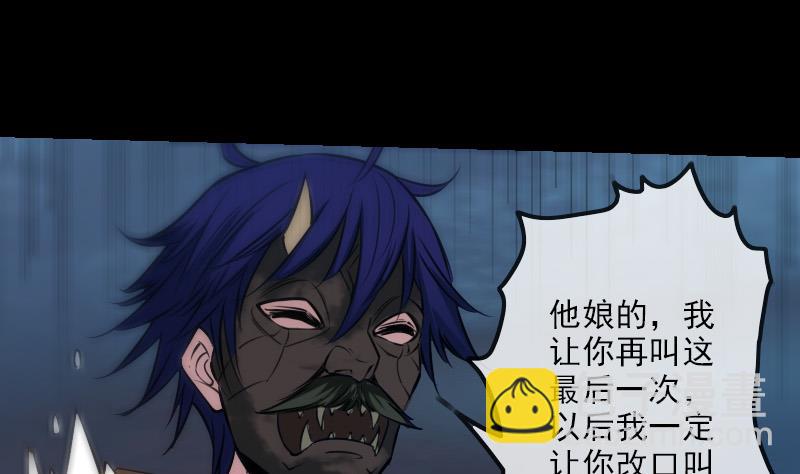 🍴劫天运 第246话 埋伏 第35页