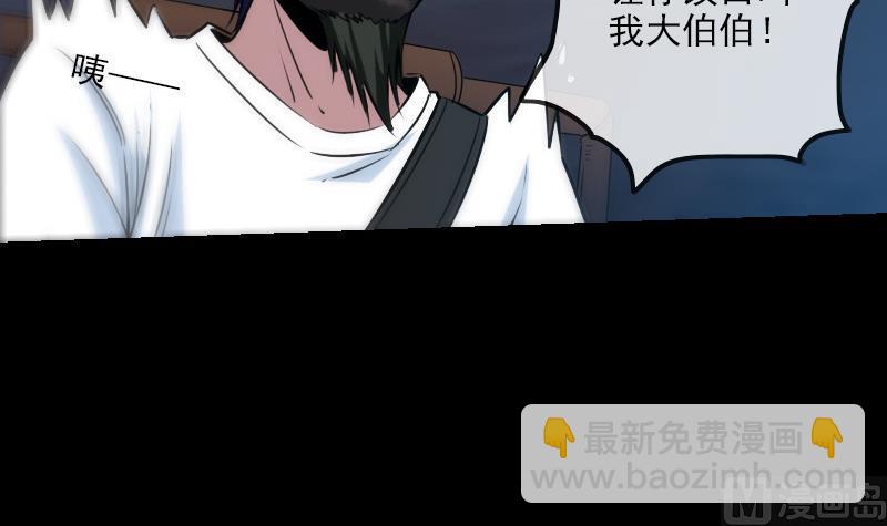 🍴劫天运 第246话 埋伏 第36页