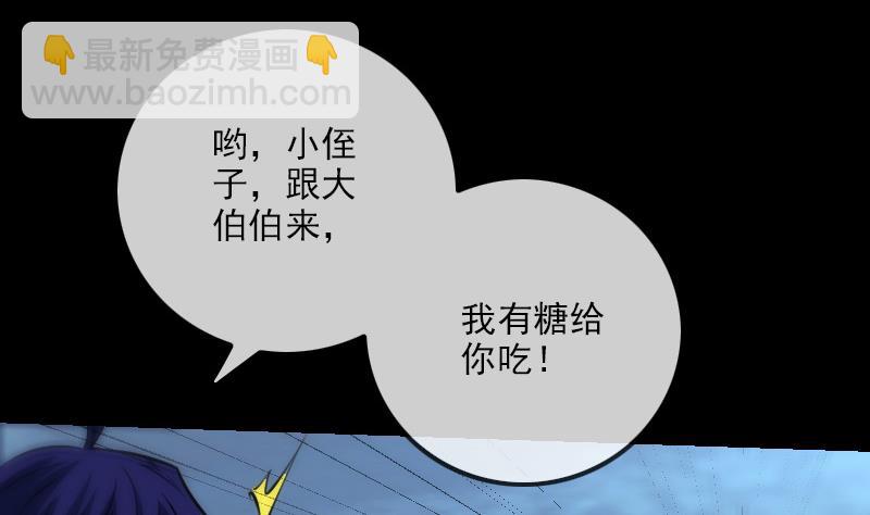 🍴劫天运 第246话 埋伏 第37页