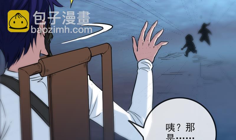 🍴劫天运 第246话 埋伏 第38页