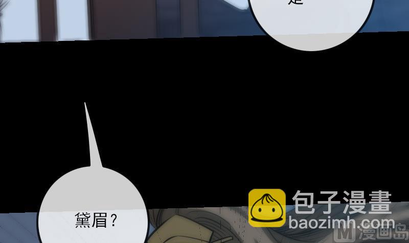 🍴劫天运 第246话 埋伏 第39页