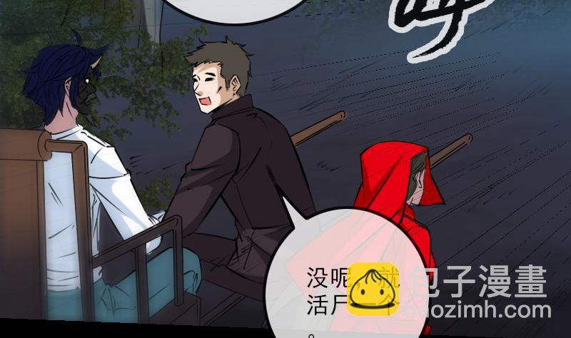🍴劫天运 第246话 埋伏 第4页