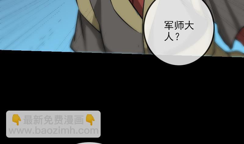 🍴劫天运 第246话 埋伏 第41页