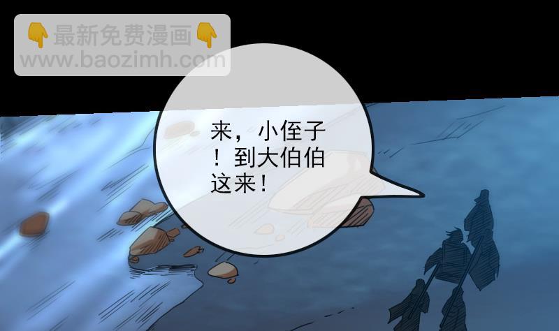 🍴劫天运 第246话 埋伏 第44页