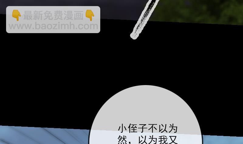🍴劫天运 第246话 埋伏 第46页