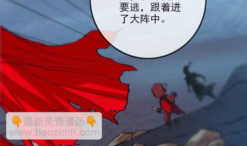 🍴劫天运 第246话 埋伏 第47页