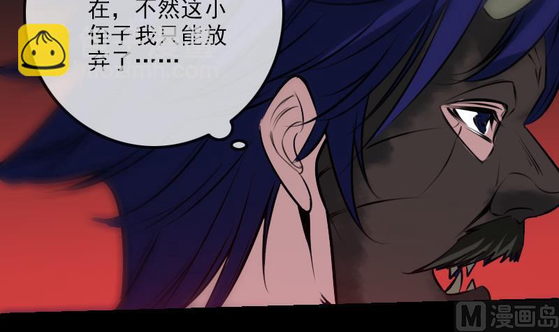 🍴劫天运 第246话 埋伏 第6页