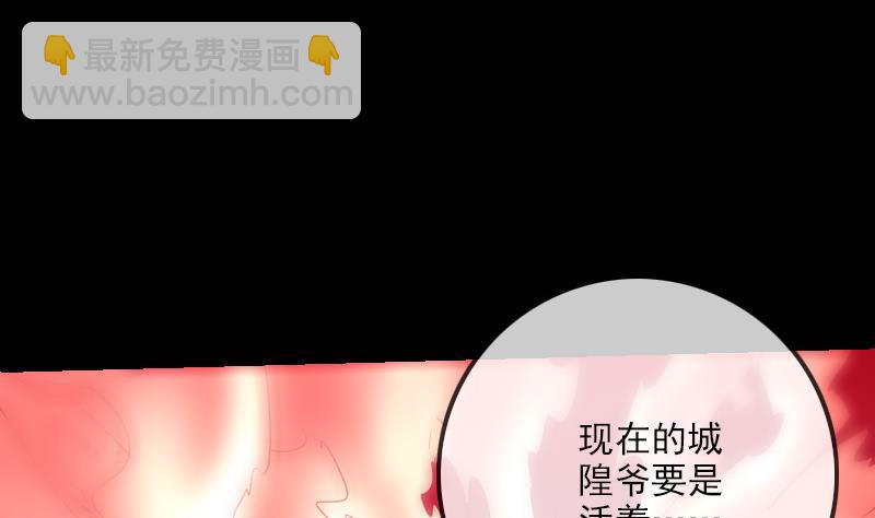 🍴劫天运 第246话 埋伏 第7页