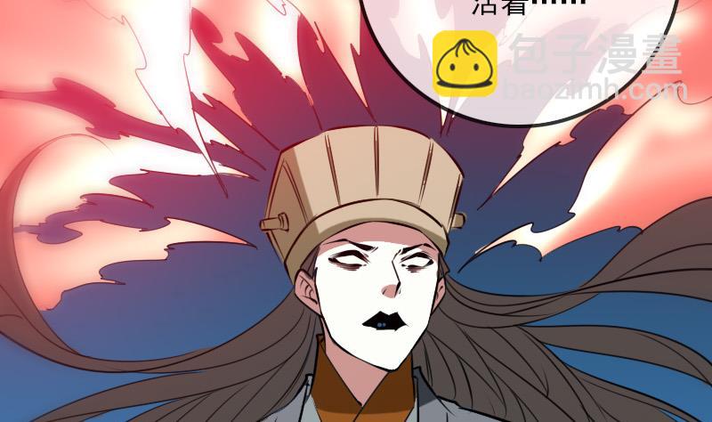 🍴劫天运 第246话 埋伏 第8页