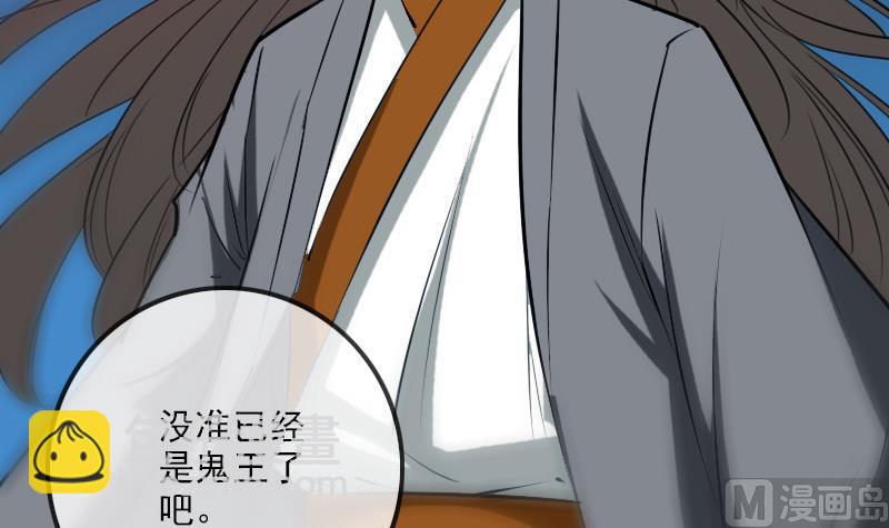 🍴劫天运 第246话 埋伏 第9页