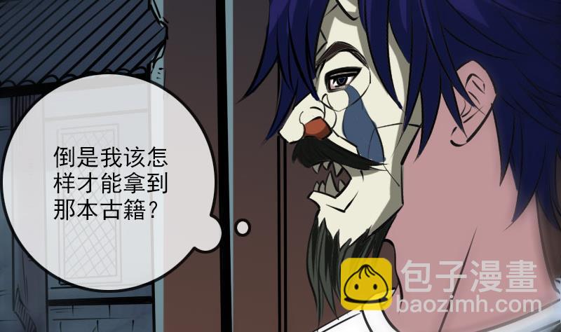 🍴劫天运 第218话 赠哦 第10页
