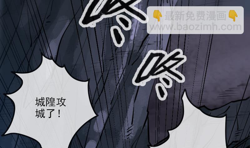 🍴劫天运 第218话 赠哦 第13页