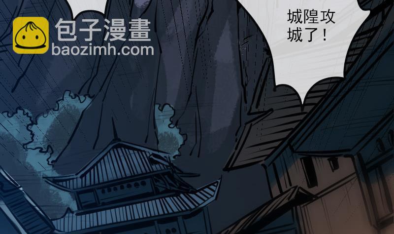 🍴劫天运 第218话 赠哦 第14页