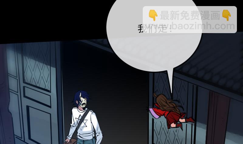 🍴劫天运 第218话 赠哦 第16页
