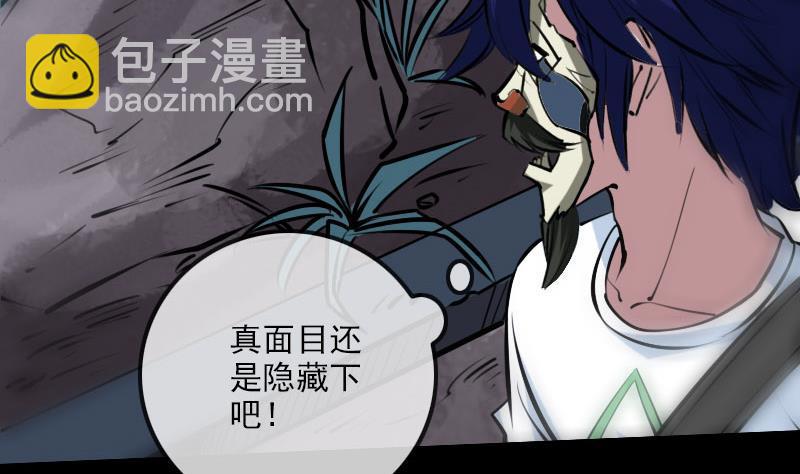 🍴劫天运 第218话 赠哦 第19页