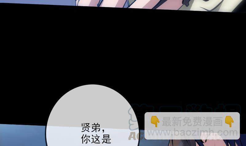 🍴劫天运 第218话 赠哦 第22页