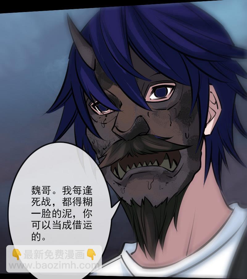 🍴劫天运 第218话 赠哦 第25页