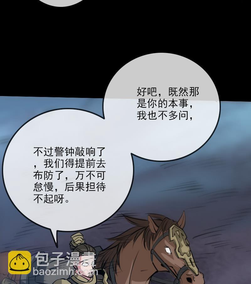 🍴劫天运 第218话 赠哦 第26页