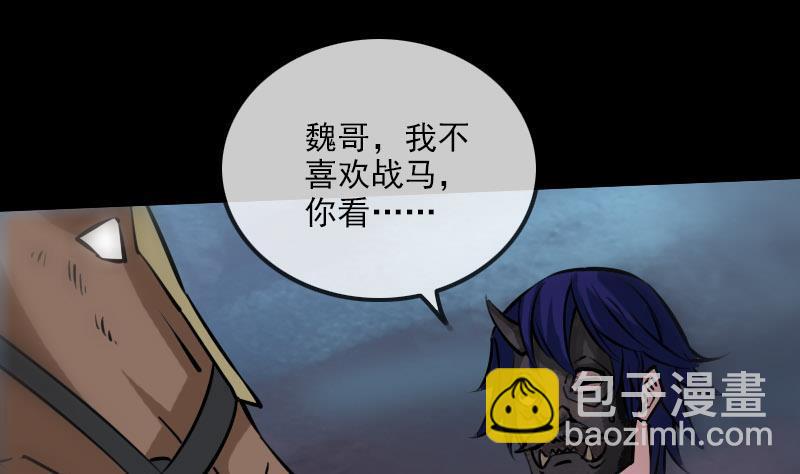 🍴劫天运 第218话 赠哦 第28页