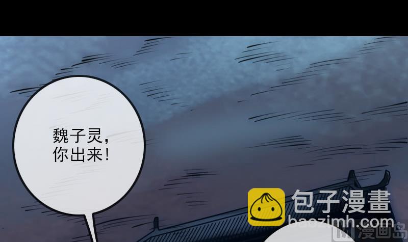 🍴劫天运 第218话 赠哦 第3页