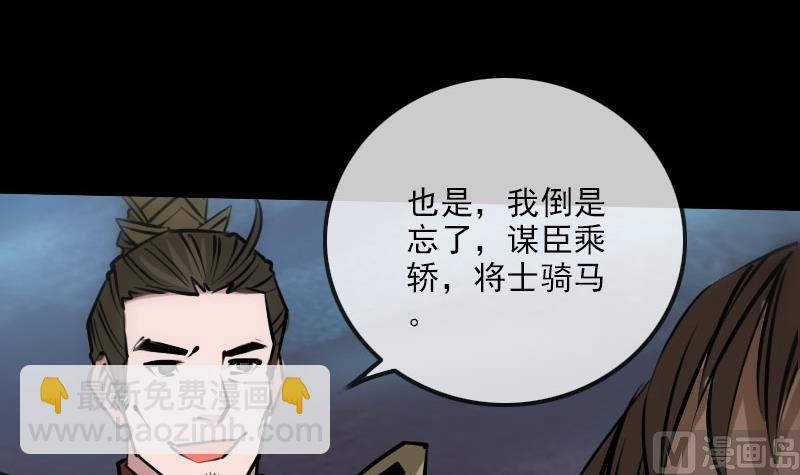 🍴劫天运 第218话 赠哦 第30页