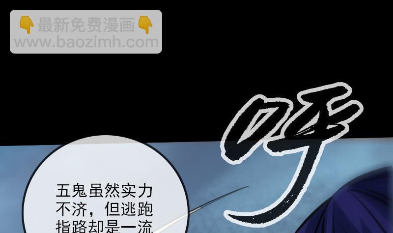 🍴劫天运 第218话 赠哦 第32页