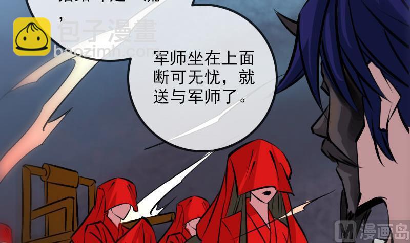 🍴劫天运 第218话 赠哦 第33页