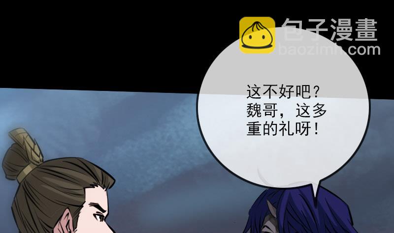 🍴劫天运 第218话 赠哦 第35页