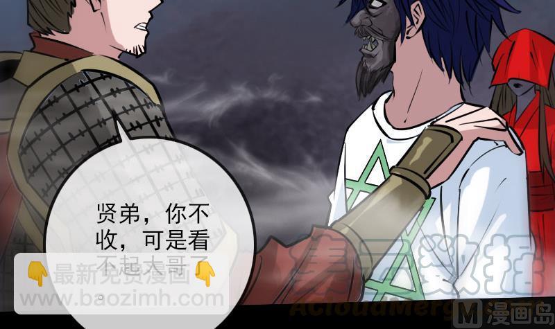 🍴劫天运 第218话 赠哦 第36页