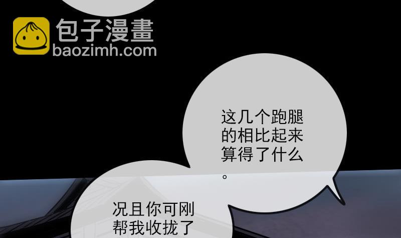 🍴劫天运 第218话 赠哦 第37页