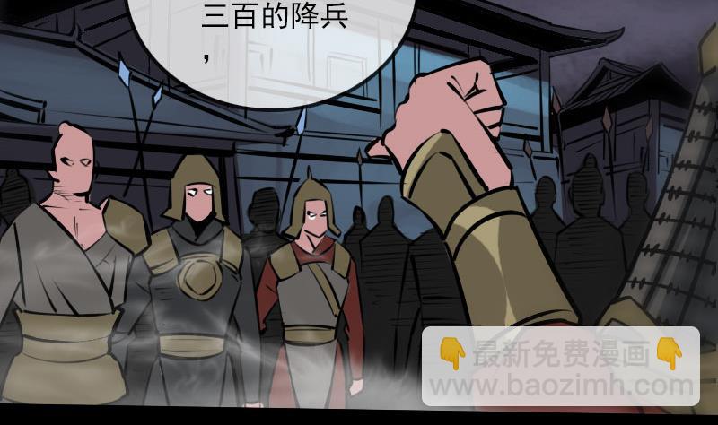 🍴劫天运 第218话 赠哦 第38页