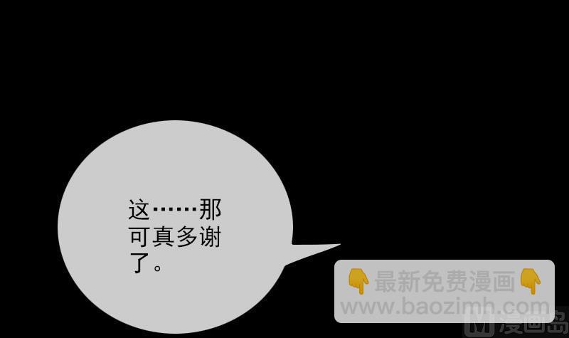 🍴劫天运 第218话 赠哦 第39页