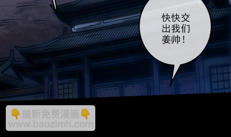 🍴劫天运 第218话 赠哦 第4页