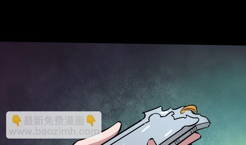 🍴劫天运 第218话 赠哦 第40页
