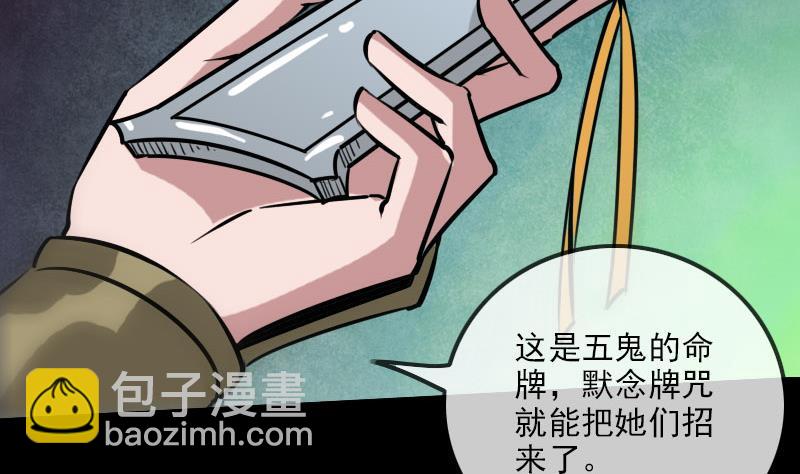 🍴劫天运 第218话 赠哦 第41页