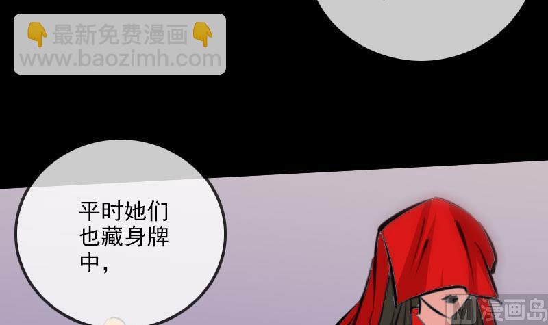 🍴劫天运 第218话 赠哦 第42页