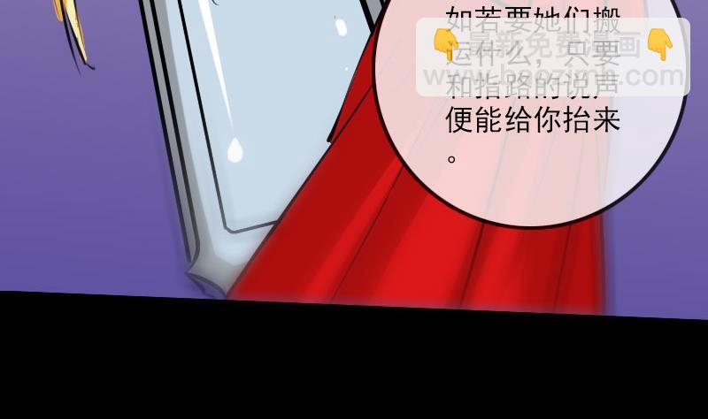 🍴劫天运 第218话 赠哦 第44页