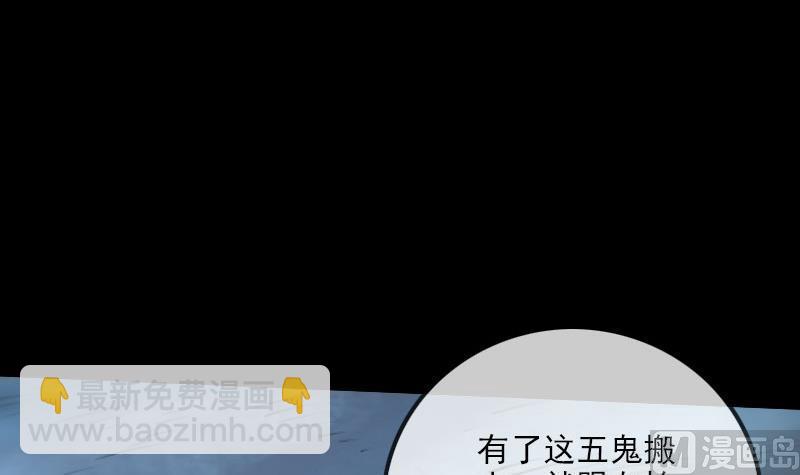 🍴劫天运 第218话 赠哦 第45页