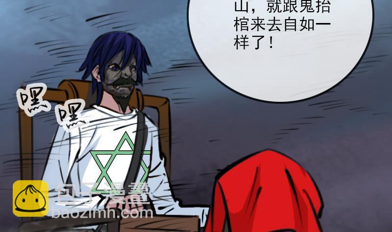🍴劫天运 第218话 赠哦 第46页