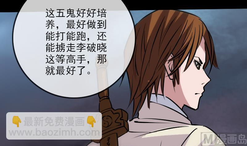 🍴劫天运 第218话 赠哦 第48页