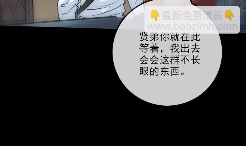 🍴劫天运 第218话 赠哦 第7页