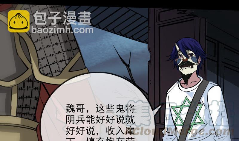 🍴劫天运 第218话 赠哦 第8页