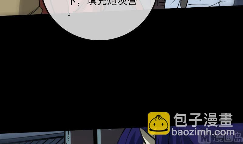 🍴劫天运 第218话 赠哦 第9页