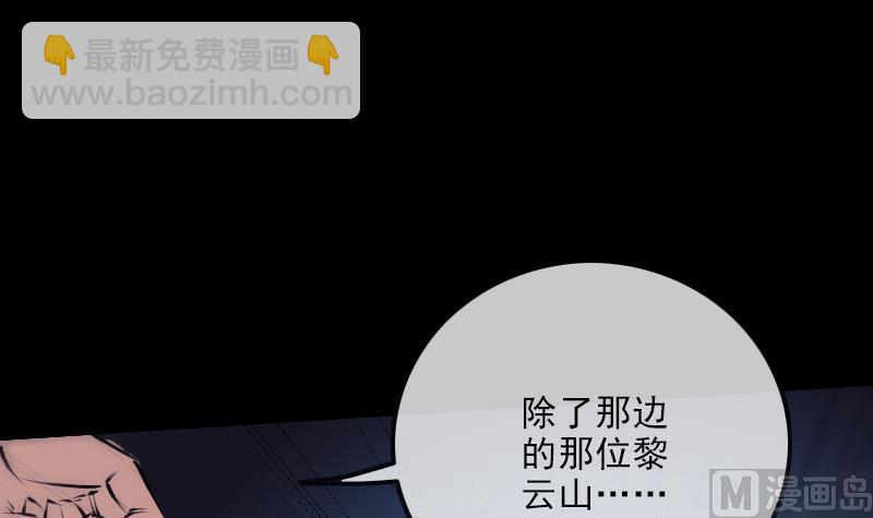 🍴劫天运 第249话 老魔 第12页